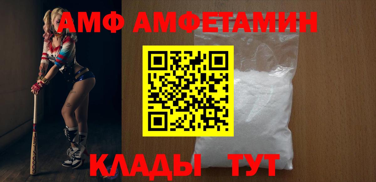 Горячий Ключ  Amphetamine 98%  Амфетамин  Вход с VPN 