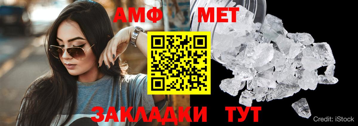 Amphetamine 97% Горячий Ключ