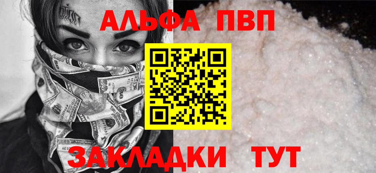 А ПВП СК КРИС  A-PVP кристаллы  Горячий Ключ  наркошоп  Alpha PVP СК КРИС  Вход с VPN 