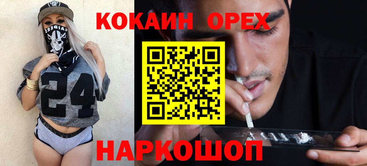 COCAIN FishScale Горячий Ключ