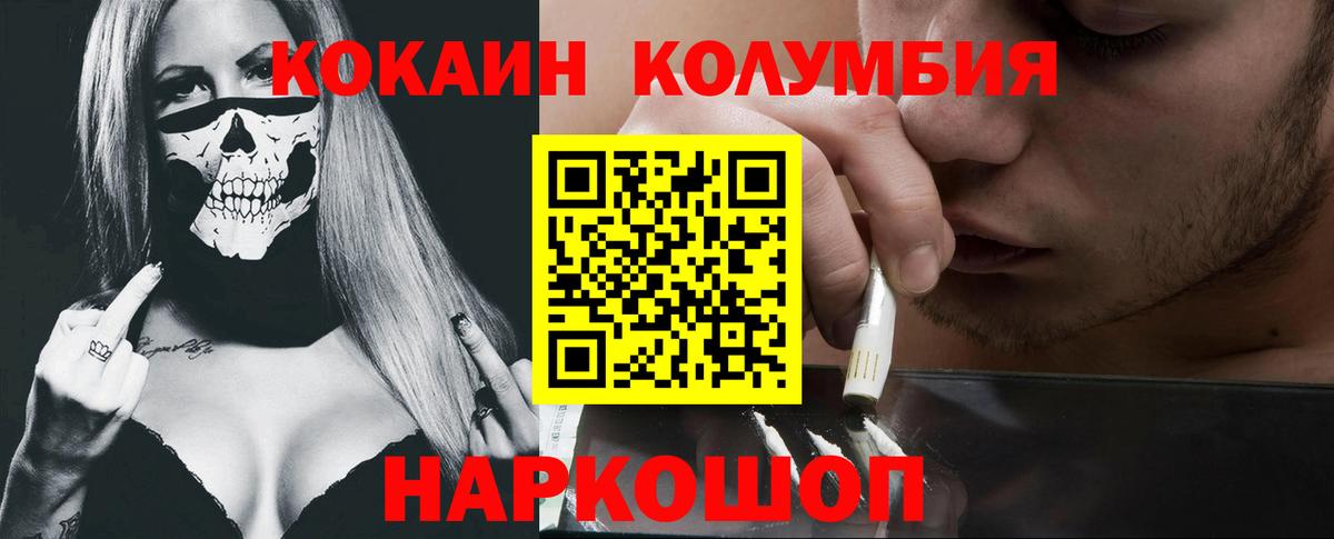 Cocaine  Кокаин Боливия  Вход с VPN  Cocaine Боливия  Горячий Ключ 