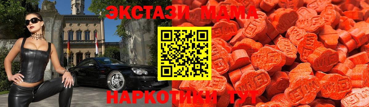 Ecstasy 280 MDMA Горячий Ключ