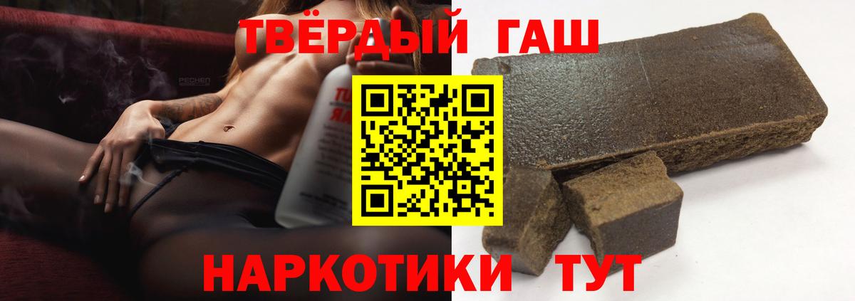 ГАШ Premium  Вход с VPN  Горячий Ключ  ГАШ индика сатива 