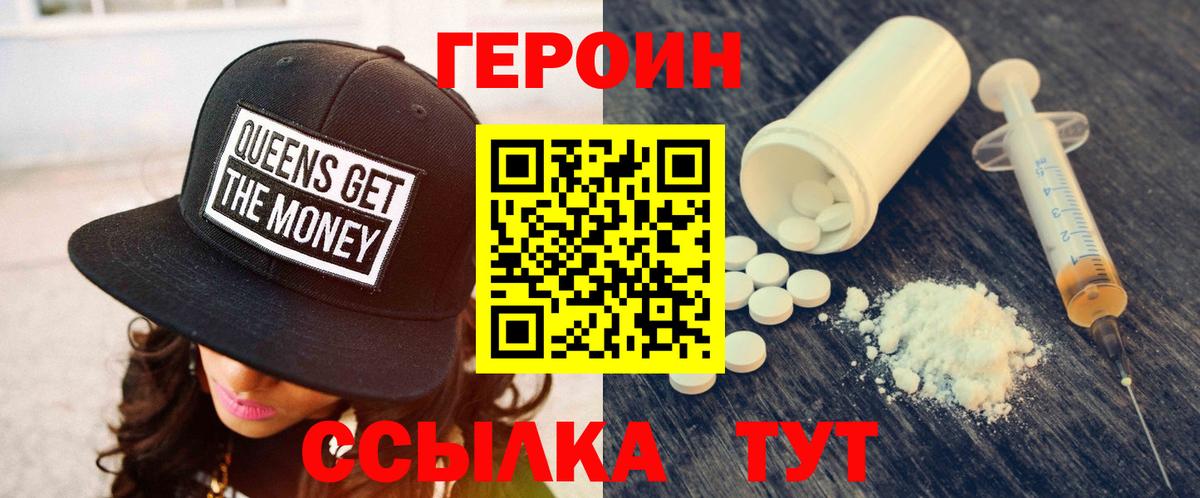Горячий Ключ  Героин герыч  Вход с VPN 