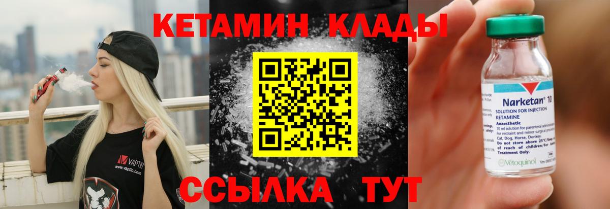 Кетамин VHQ  ОМГ ОМГ онион  Горячий Ключ  Вход с VPN  КЕТАМИН VHQ 