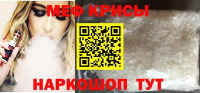 меф Можга