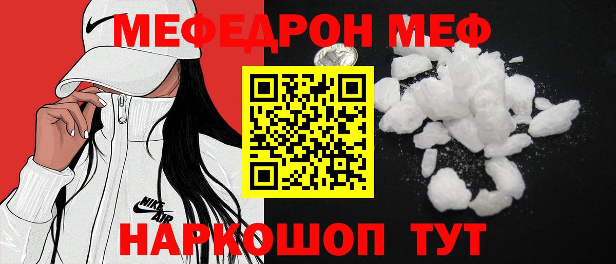 МЯУ-МЯУ  Меф VHQ  гидра как зайти  Вход с VPN  Горячий Ключ  Меф мука  МЯУ-МЯУ 
