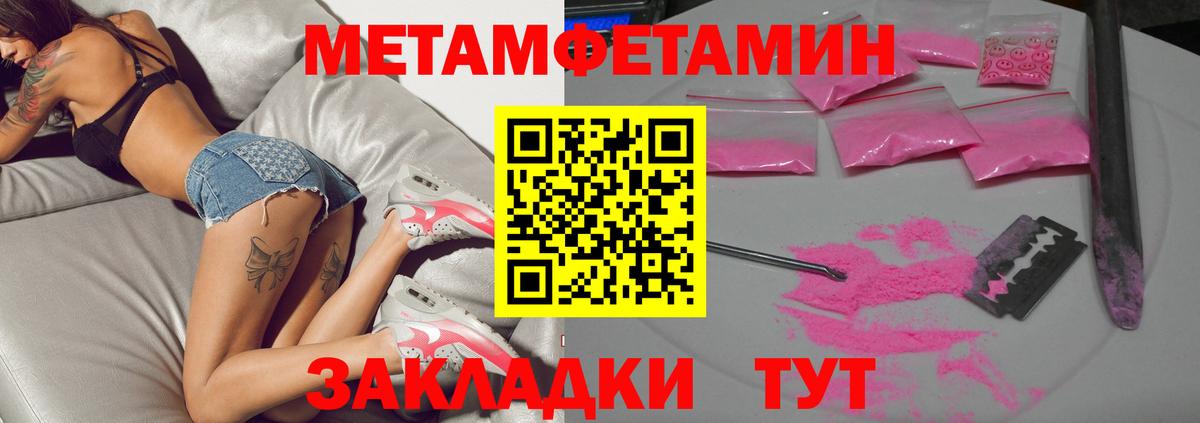 Первитин витя Горячий Ключ