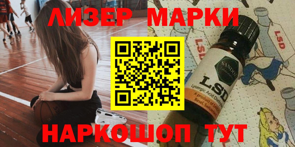 Марки 25I-NBOMe 1,5мг  Вход с VPN  Горячий Ключ  Марки 25I-NBOMe 1,5мг 