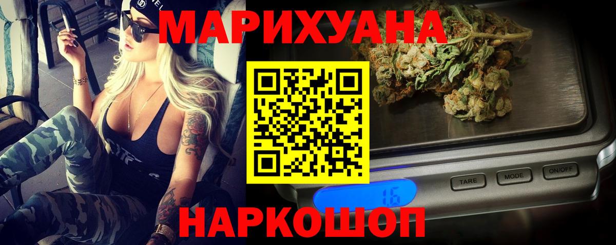 Бошки марихуана White Widow Горячий Ключ